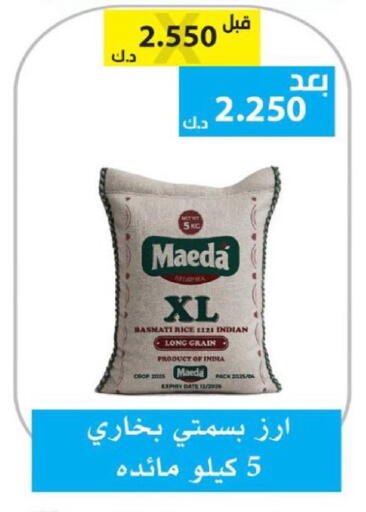 Date available at Ministry Of Defense Consumer Association Co-operative Society in Kuwait - Kuwait City