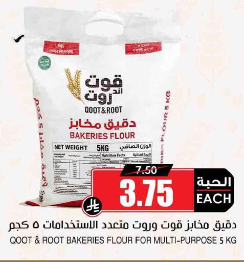 available at Prime Supermarket in KSA, Saudi Arabia, Saudi - Buraidah