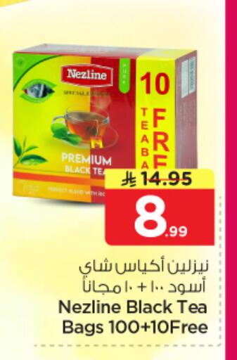 available at نستو in مملكة العربية السعودية, السعودية, سعودية - المنطقة الشرقية
