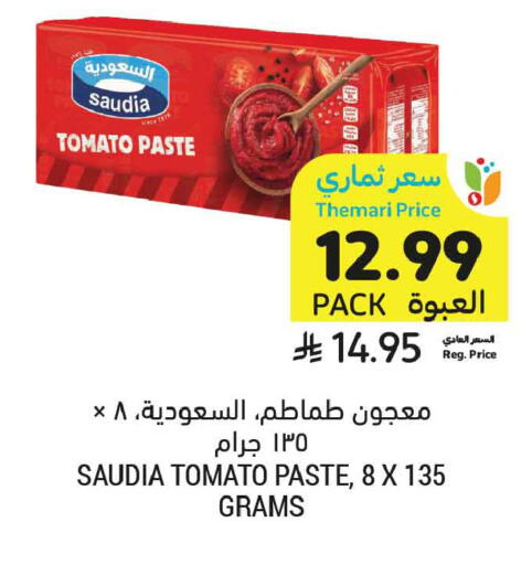 Tomato available at أسواق التميمي in مملكة العربية السعودية, السعودية, سعودية - جدة