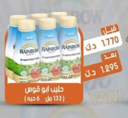 available at جمعية القيروان التعاونية in الكويت - مدينة الكويت