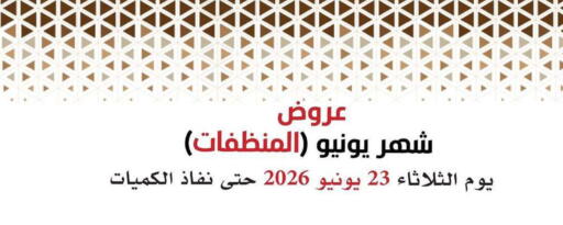 available at Ministry Of Defense Consumer Association Co-operative Society in Kuwait - Kuwait City