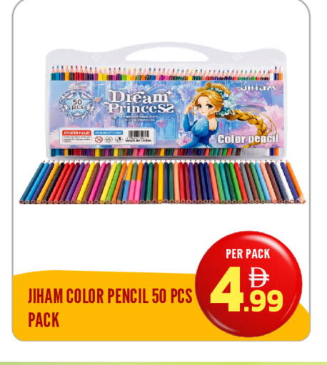 available at دريم لاند in الإمارات العربية المتحدة , الامارات - الشارقة / عجمان