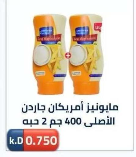 available at جمعية ضاحية صباح الناصر التعاونية in الكويت - مدينة الكويت
