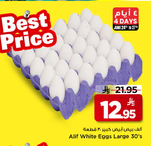 available at Mark & Save in KSA, Saudi Arabia, Saudi - Al Hasa