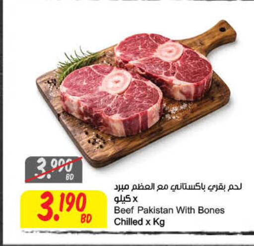 available at مركز سلطان in البحرين