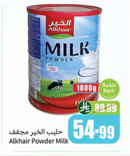available at Othaim Markets in KSA, Saudi Arabia, Saudi - Yanbu