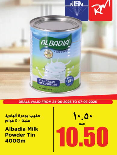 available at ريتيل مارت in قطر - الشمال