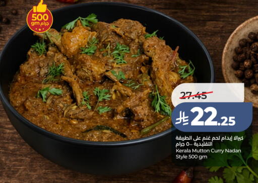available at لولو هايبرماركت in مملكة العربية السعودية, السعودية, سعودية - الخبر‎