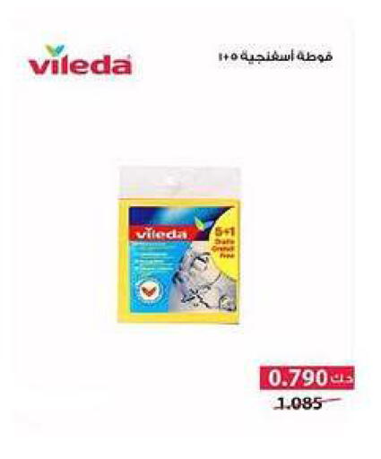 available at الجمعية التعاونية لجمعية المستهلك بوزارة الدفاع  in الكويت - مدينة الكويت