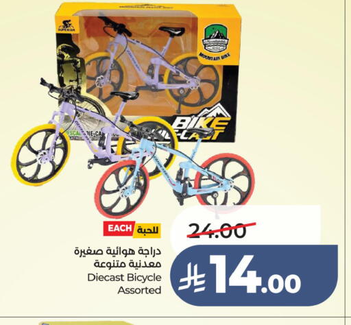 available at لولو هايبرماركت in مملكة العربية السعودية, السعودية, سعودية - الخبر‎