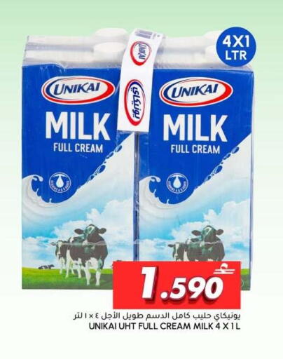available at Al Meera  in Oman - Sohar