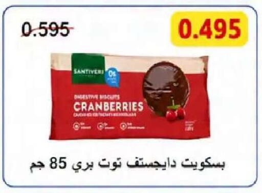 available at  Al Naeem coop in Kuwait - Kuwait City