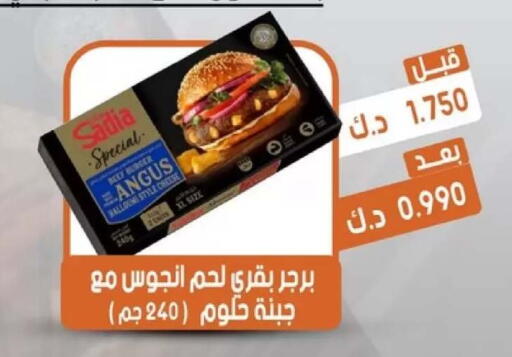 available at جمعية القيروان التعاونية in الكويت - مدينة الكويت