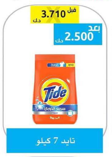 available at Ministry Of Defense Consumer Association Co-operative Society in Kuwait - Kuwait City