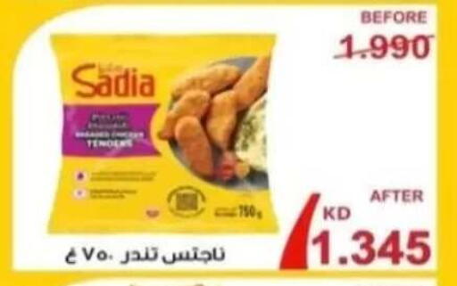 available at جمعية الرحاب التعاونية in الكويت - مدينة الكويت