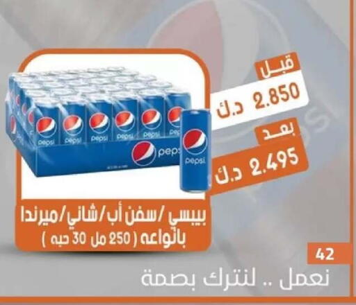 available at جمعية القيروان التعاونية in الكويت - مدينة الكويت