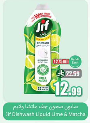 available at أسواق عبد الله العثيم in مملكة العربية السعودية, السعودية, سعودية - الدوادمي