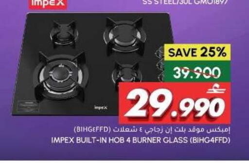 available at الميرة in عُمان - صُحار‎