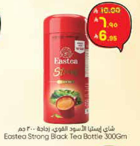 available at ستي فلاور in مملكة العربية السعودية, السعودية, سعودية - سكاكا