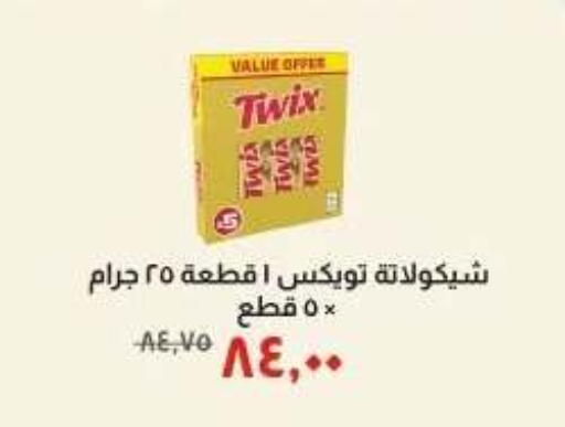 available at خير زمان in Egypt - القاهرة