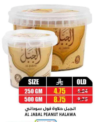 available at Prime Supermarket in KSA, Saudi Arabia, Saudi - Tabuk