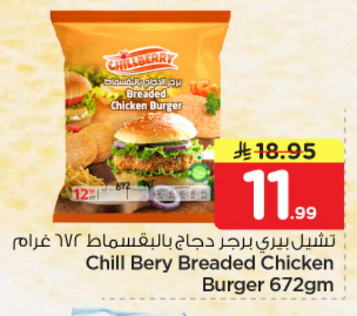 available at نستو in مملكة العربية السعودية, السعودية, سعودية - الأحساء‎