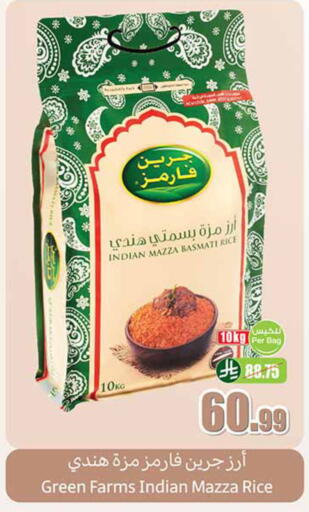available at Othaim Markets in KSA, Saudi Arabia, Saudi - Al Hasa