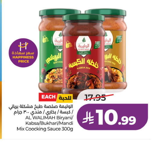 available at لولو هايبرماركت in مملكة العربية السعودية, السعودية, سعودية - الخبر‎