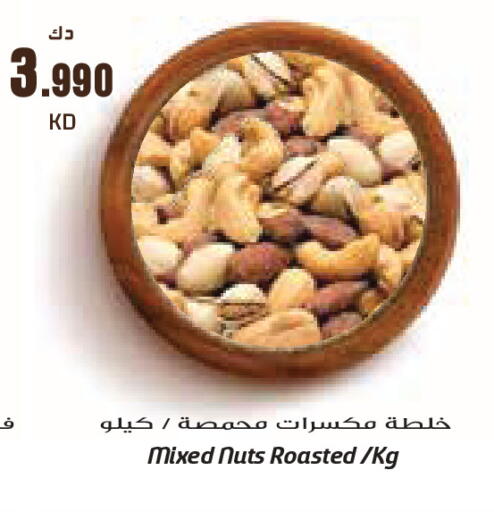 available at جراند كوستو in الكويت - مدينة الكويت