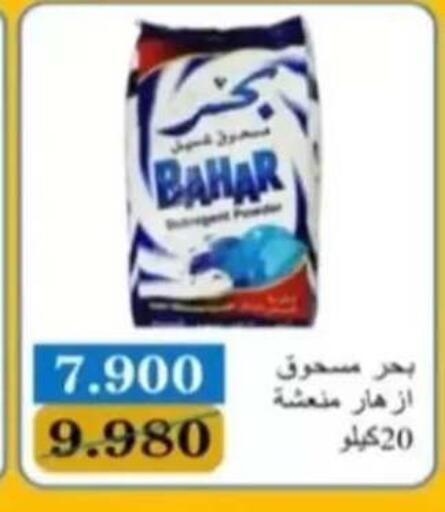 available at Al Rehab Cooperative Society  in Kuwait - Kuwait City