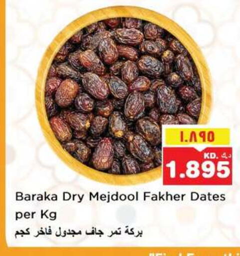available at Nesto Hypermarkets in Kuwait - Ahmadi Governorate
