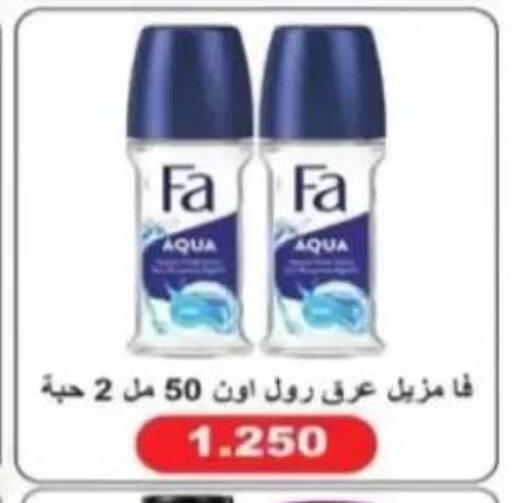 available at جمعية الرحاب التعاونية in الكويت - مدينة الكويت