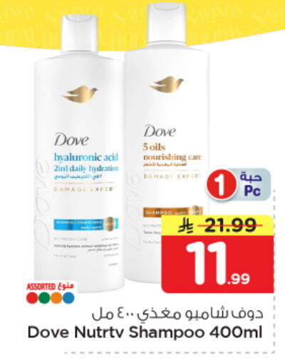 available at Nesto in KSA, Saudi Arabia, Saudi - Dammam