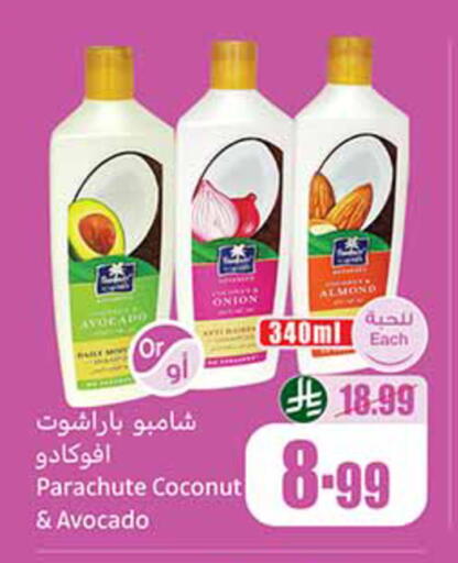 Coconut Avocado available at أسواق عبد الله العثيم in مملكة العربية السعودية, السعودية, سعودية - الأحساء‎