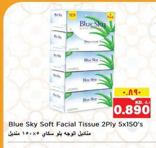 available at نستو هايبر ماركت in الكويت - محافظة الأحمدي