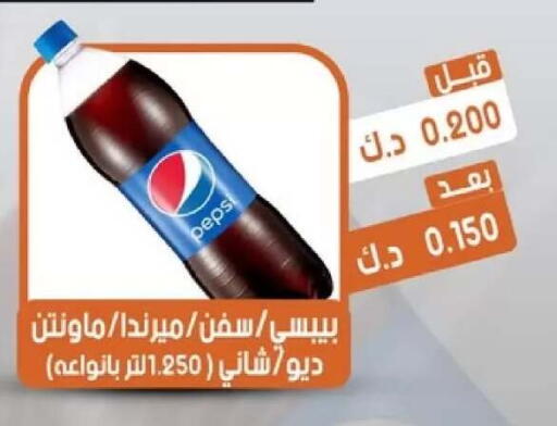 available at جمعية القيروان التعاونية in الكويت - مدينة الكويت