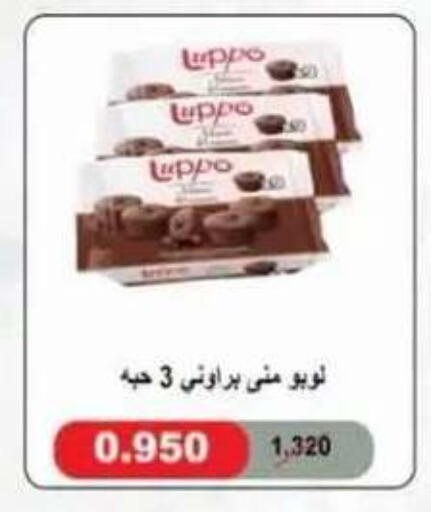 available at جمعية العقيلة التعاونية in الكويت - محافظة الأحمدي