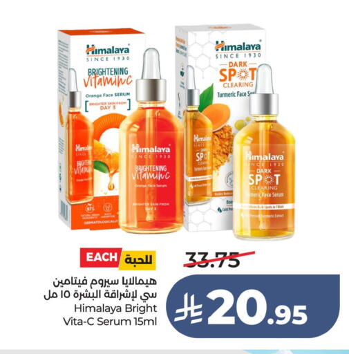 Orange Turmeric available at LULU Hypermarket in KSA, Saudi Arabia, Saudi - Jubail