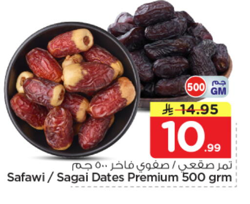 available at نستو in مملكة العربية السعودية, السعودية, سعودية - بريدة