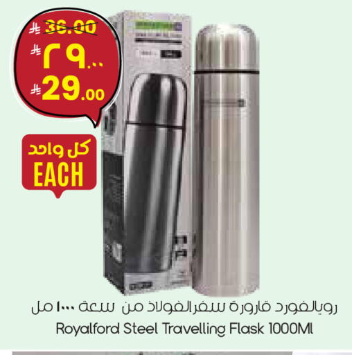 available at ستي فلاور in مملكة العربية السعودية, السعودية, سعودية - الدوادمي