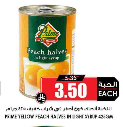 Peach available at أسواق النخبة in مملكة العربية السعودية, السعودية, سعودية - الدوادمي
