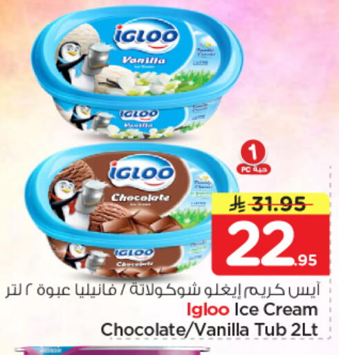 Vanilla available at Nesto in KSA, Saudi Arabia, Saudi - Riyadh
