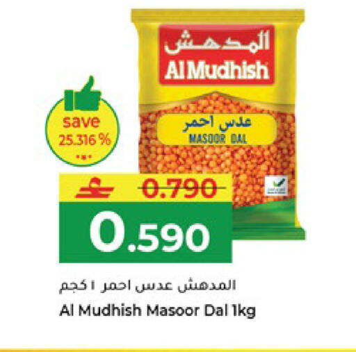 available at Makkah Hypermarket in Oman - Salalah