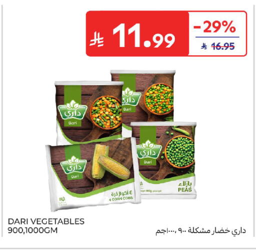 Peas available at كارفور in مملكة العربية السعودية, السعودية, سعودية - بريدة