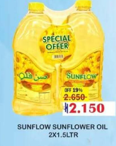 available at Muscat Golden Hypermarket in Oman - Sohar