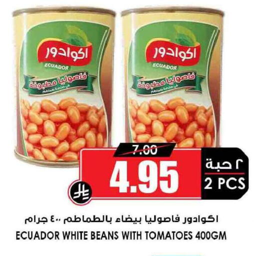 Tomato available at أسواق النخبة in مملكة العربية السعودية, السعودية, سعودية - بيشة