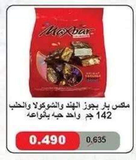 available at جمعية ضاحية صباح الناصر التعاونية in الكويت - مدينة الكويت