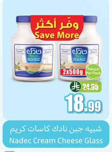 available at أسواق عبد الله العثيم in مملكة العربية السعودية, السعودية, سعودية - رفحاء