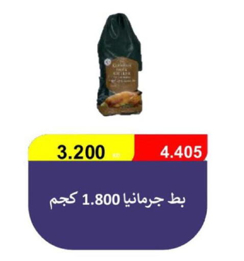 available at Ministry Of Defense Consumer Association Co-operative Society in Kuwait - Kuwait City
